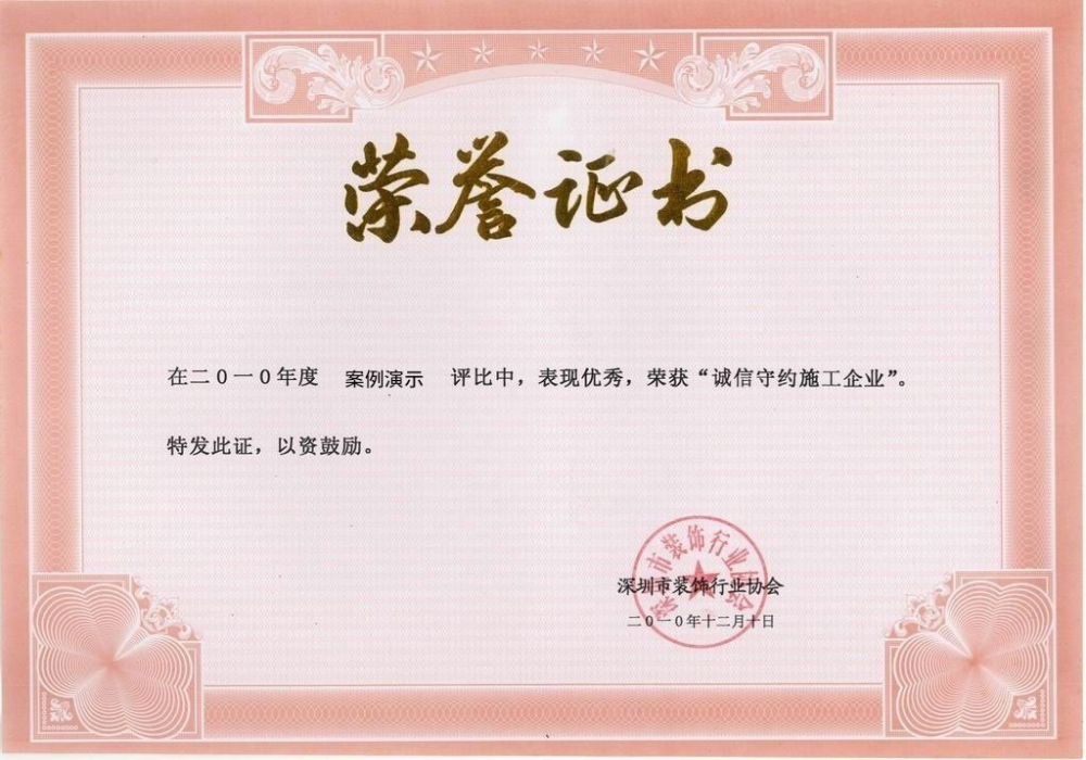 榮譽證書三